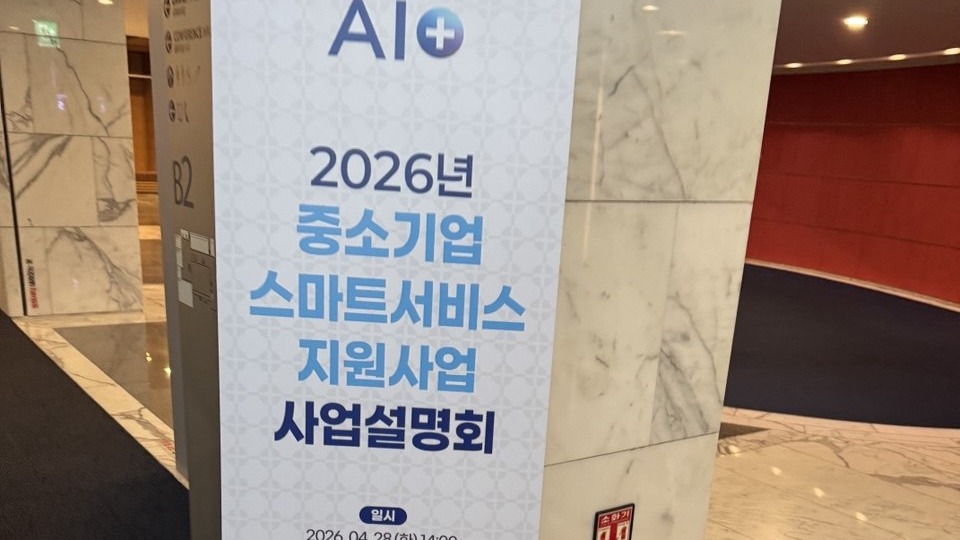 사업설명회 안내