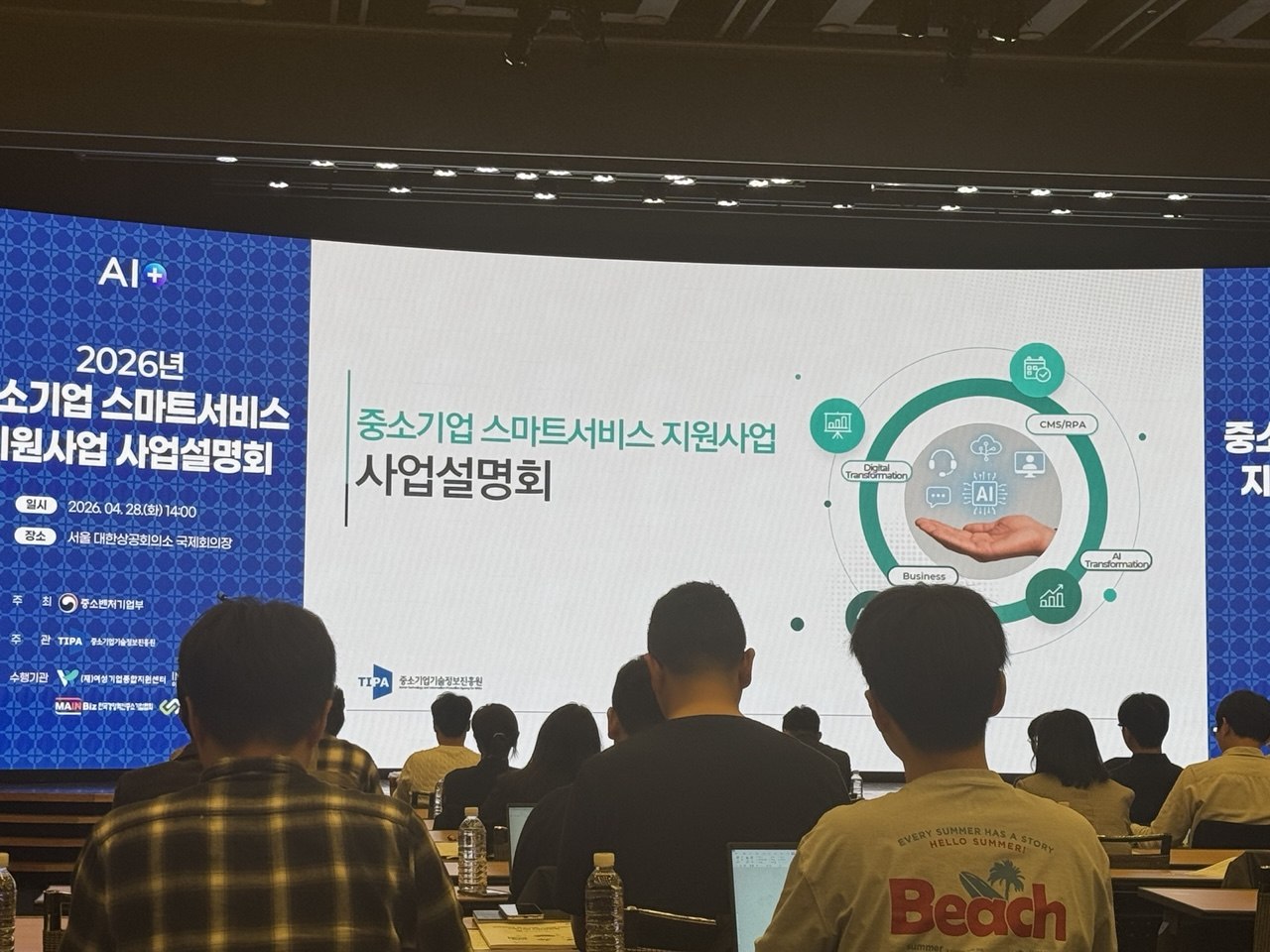 설명회 현장