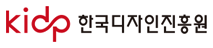 한국디자인진흥원