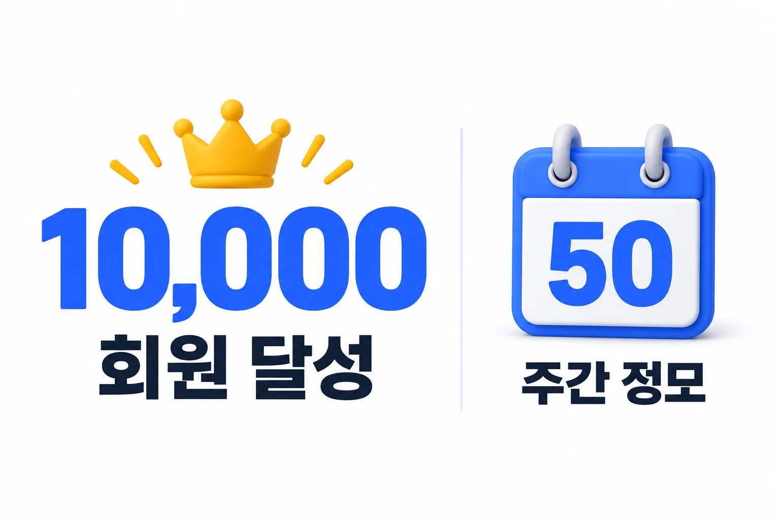 두 달 만에 모인 사람들