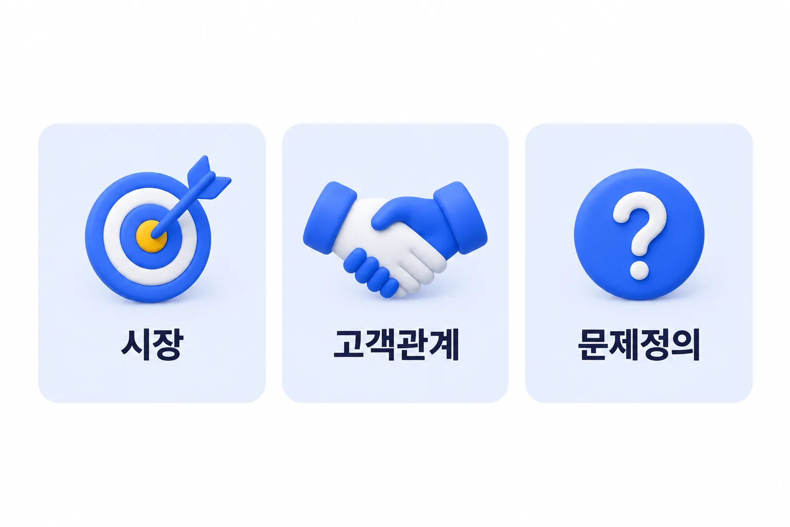 새로운 방어벽 세 가지