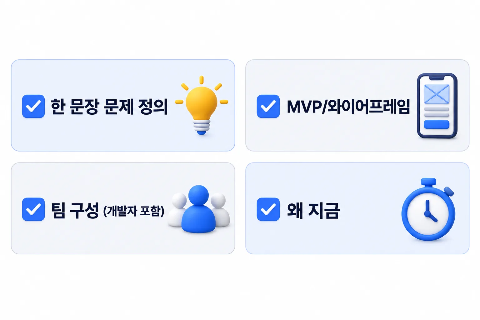 지원서에서 보는 네 가지