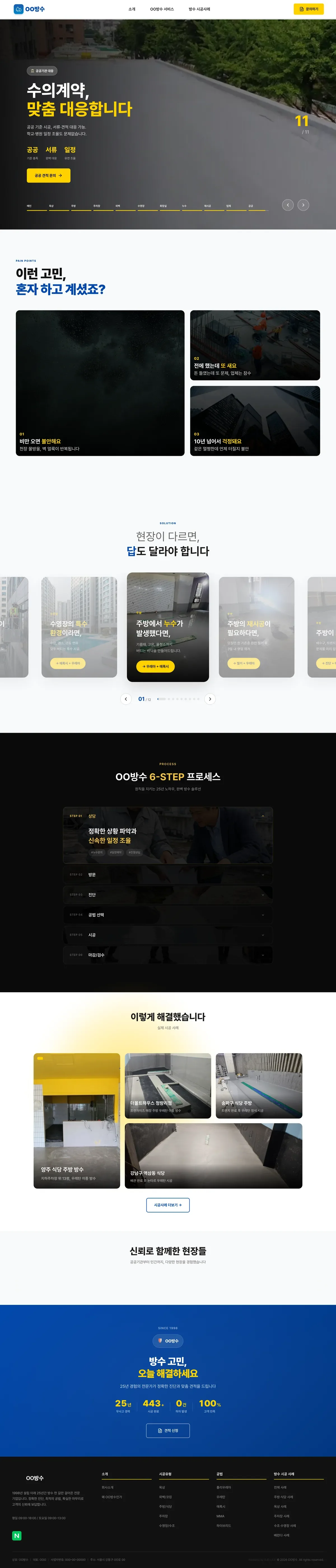 이 업체 홈페이지 메인