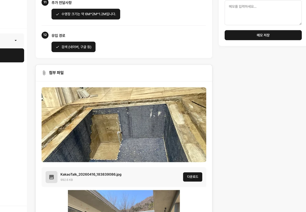 실제 첨부, 펜션 수영장 내부 사진