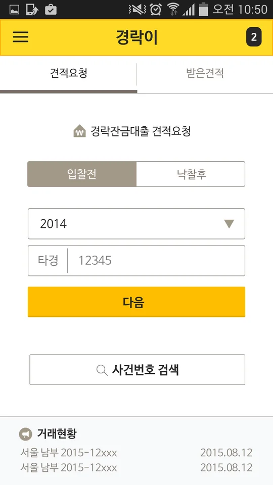 이용자 메인 시안 A-1