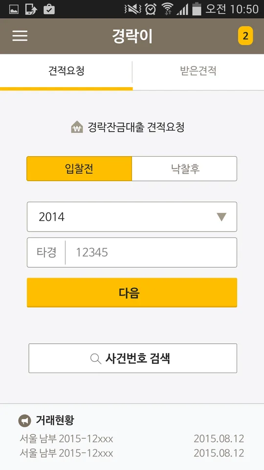 이용자 메인 시안 A-2