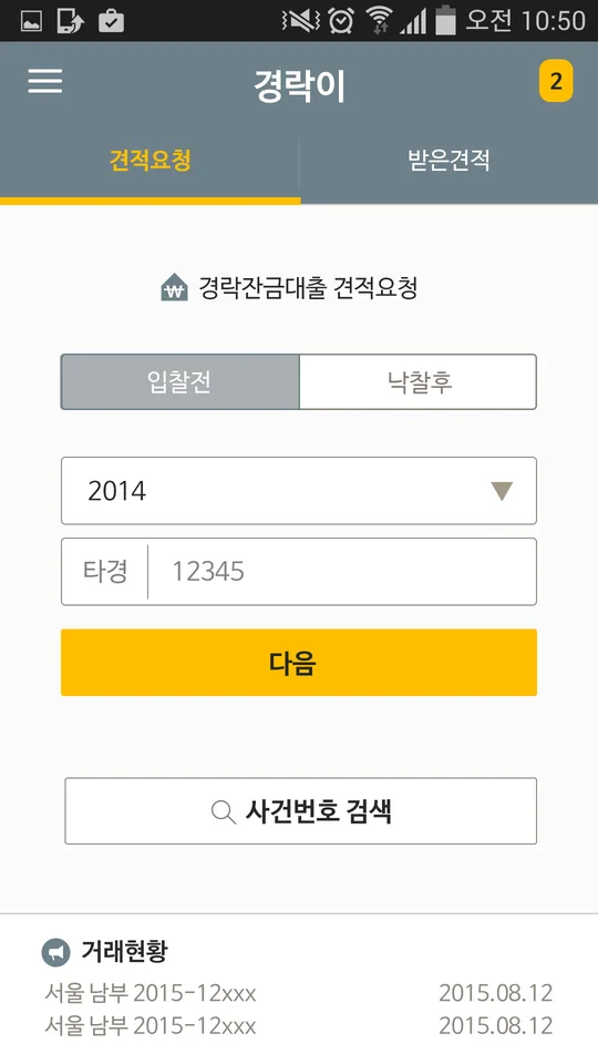 이용자 메인 시안 A-3