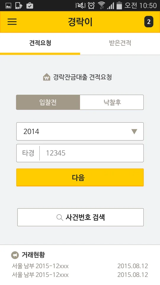 이용자 메인 시안 A 노랑