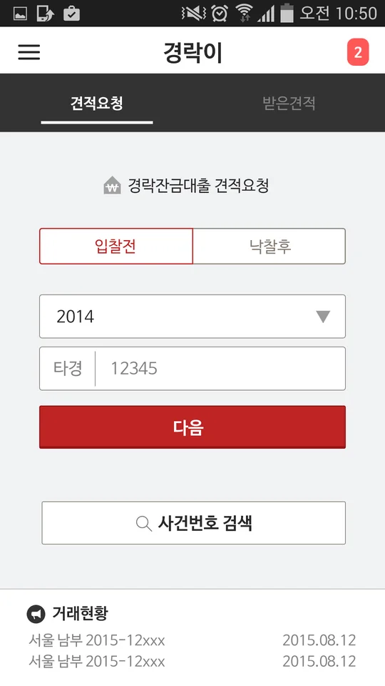 이용자 메인 시안 B