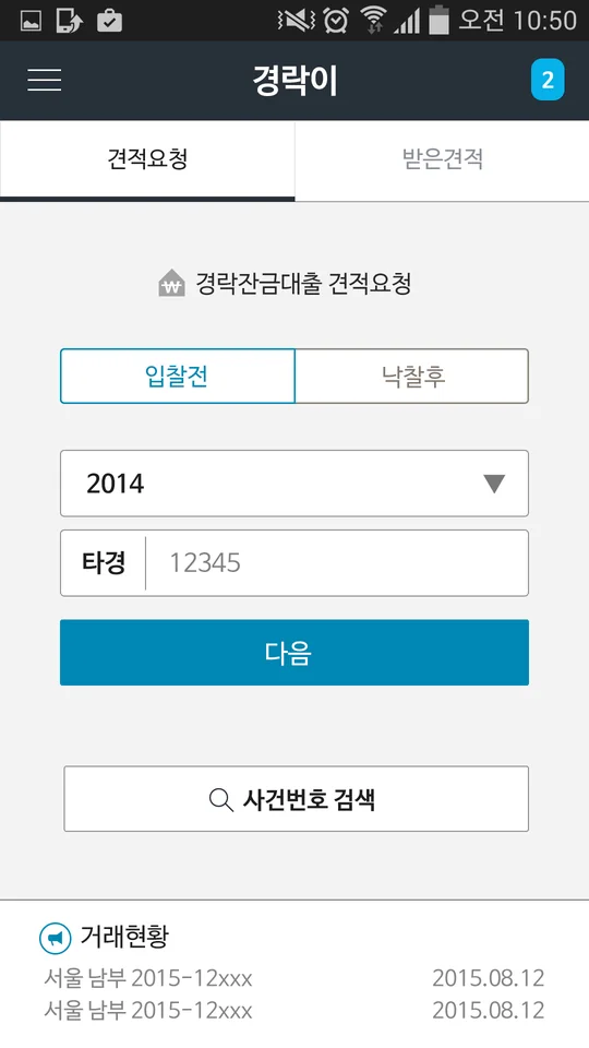 이용자 메인 시안 C