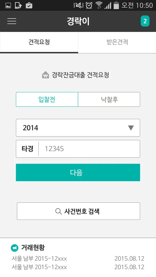 이용자 메인 시안 D