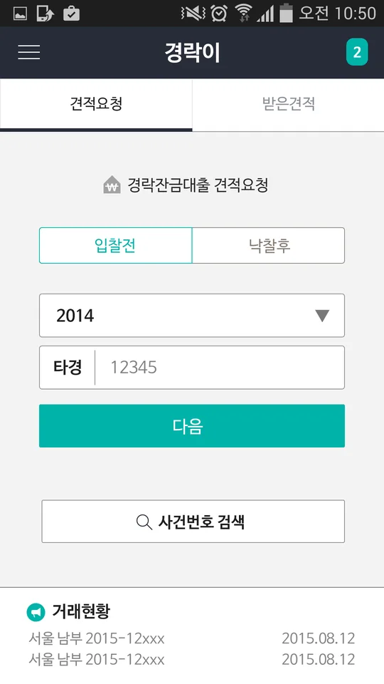 이용자 메인 시안 E
