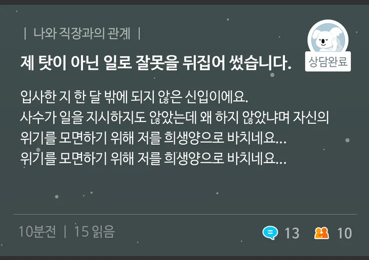 고민 글 카드 오른쪽 위의 상담완료 표시