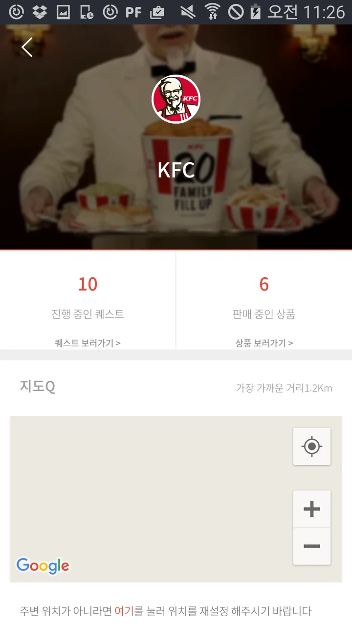 실제 앱 화면: 매장 상세의 진행 중 퀘스트 10, 판매 중 상품 6, 지도와 가장 가까운 거리 1.2km