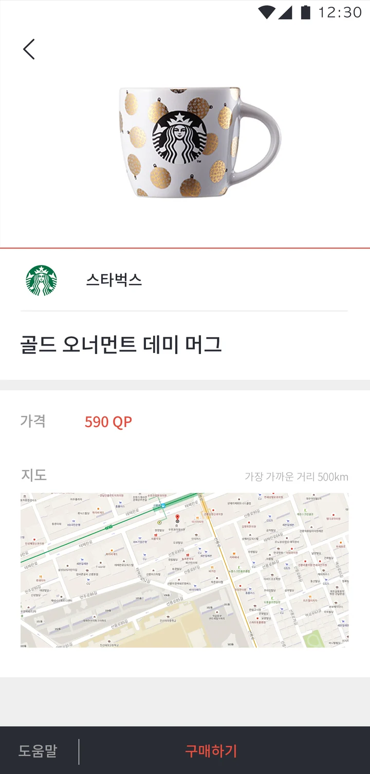 스토어 상품 상세: 골드 오너먼트 데미 머그 590 QP, 지도와 구매하기 단추