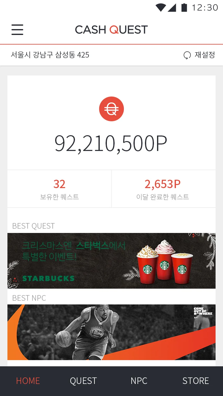 홈: BEST QUEST와 BEST NPC 배너