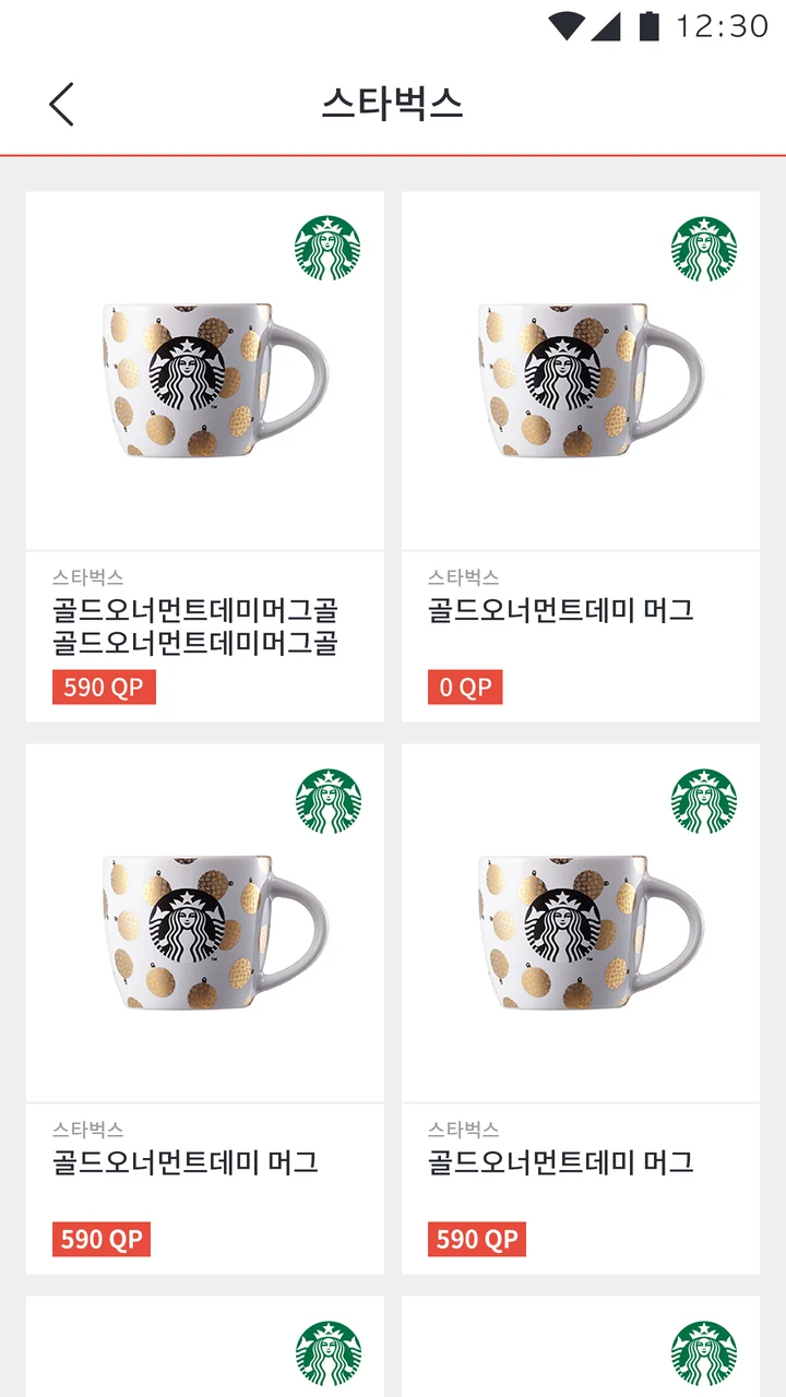매장의 판매 중 상품