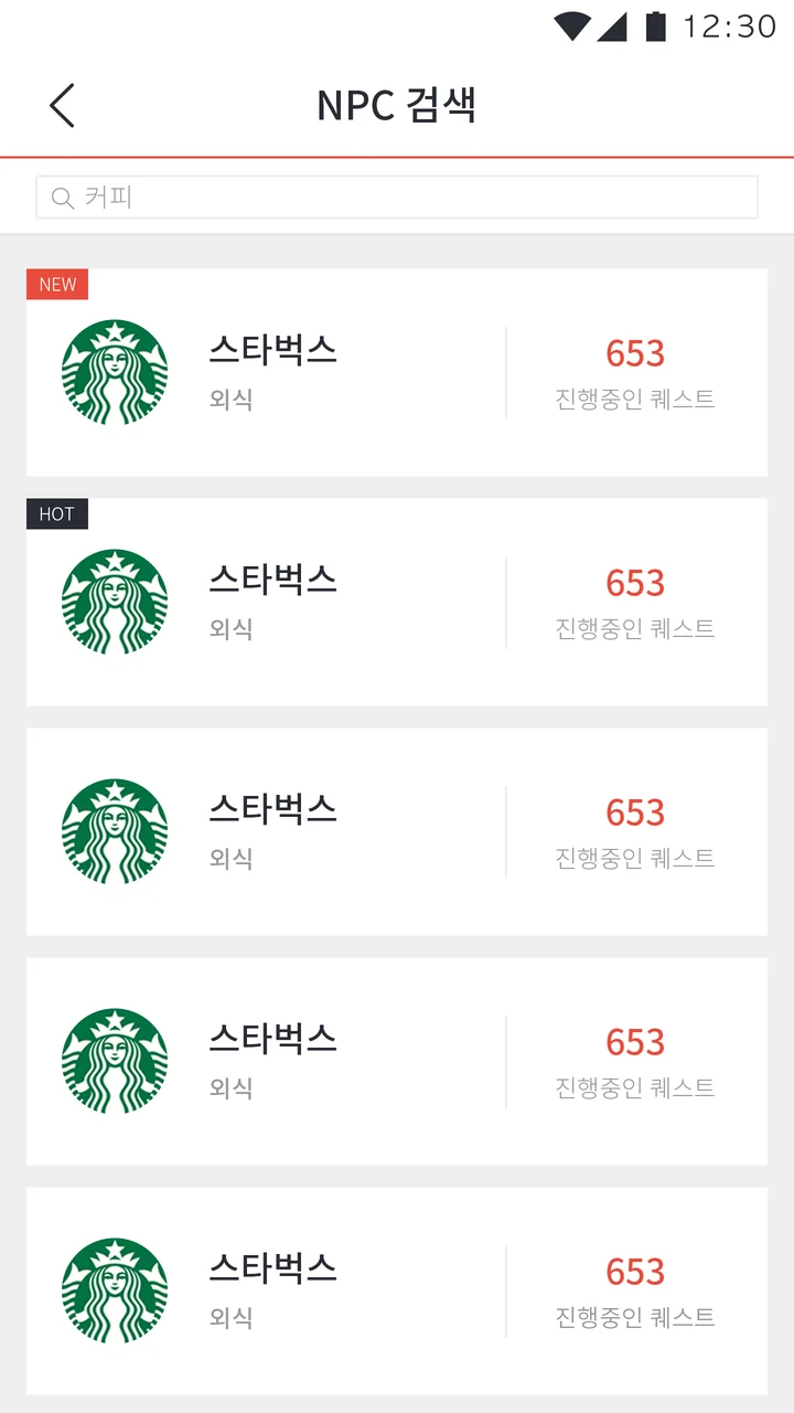 NPC 검색: 매장별 진행 중 퀘스트 수