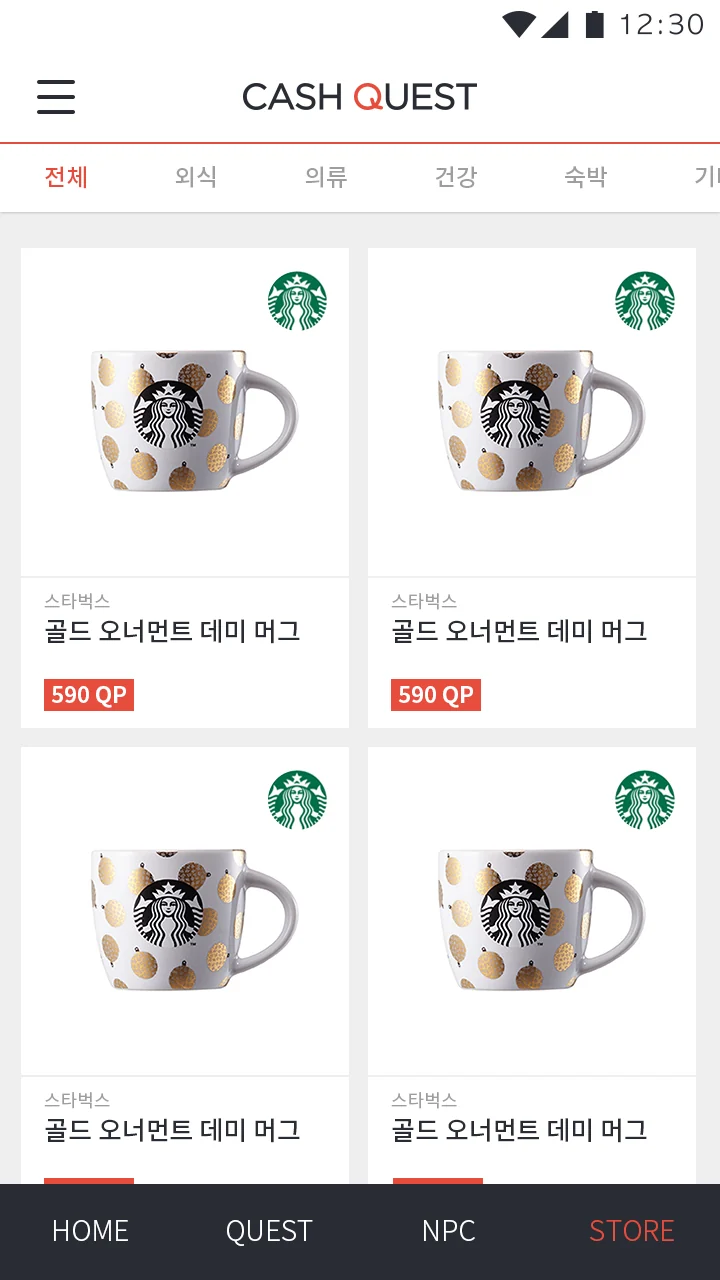 STORE: 포인트로 교환하는 상품 목록
