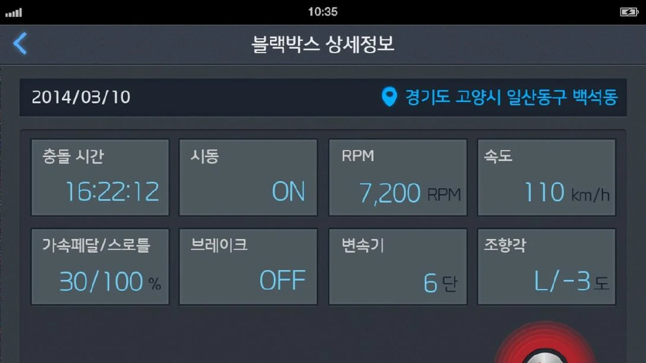 충돌 시간, 시동, RPM, 속도, 가속페달, 브레이크, 변속기, 조향각과 위치가 있는 블랙박스 상세 화면