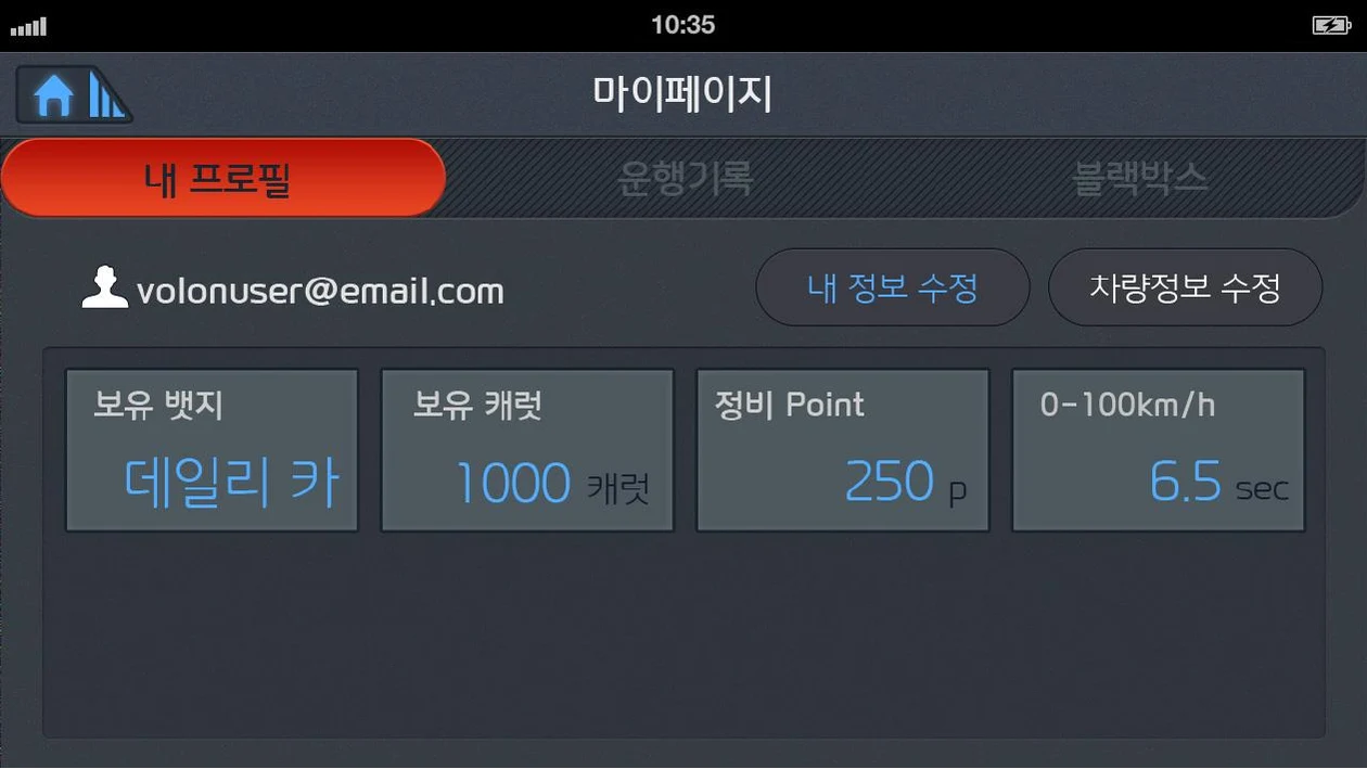 보유 뱃지, 보유 캐럿, 정비 포인트, 제로백 기록이 있는 마이페이지 화면