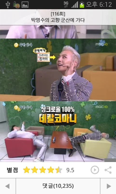 회차 종료 화면: 별점, 재생, 공유, 댓글 수, 이전 및 이후 회차 이동