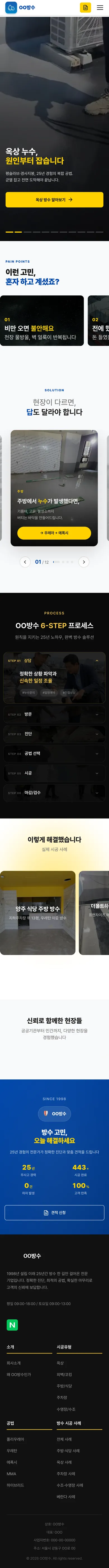 휴대폰 화면 홈페이지