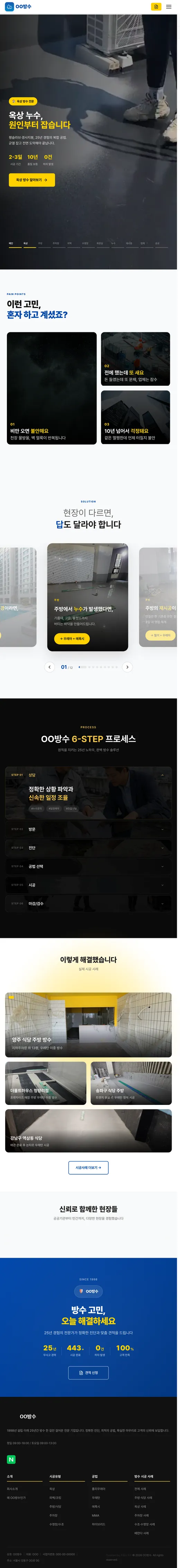 태블릿 화면 홈페이지