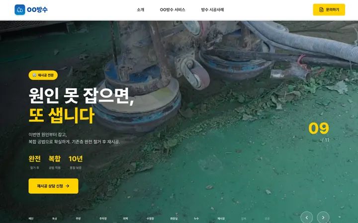 원인 못 잡으면, 또 샙니다