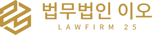 법무법인 이오