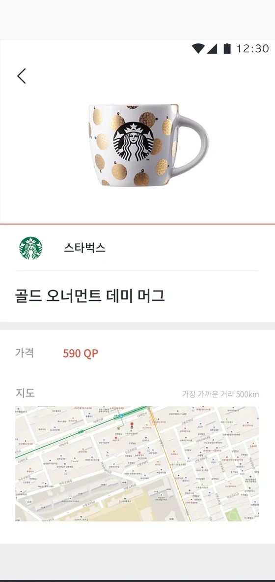 위치 기반 리워드 앱 상품 상세와 지도 화면